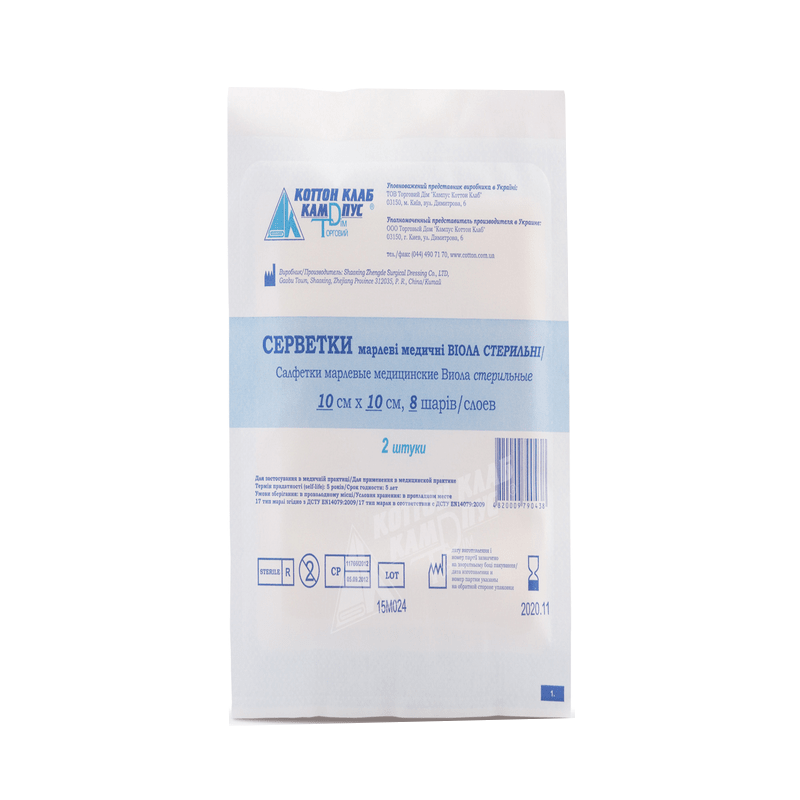 Серветки марлеві медичні стерильні 10х10 см, 8 шарів